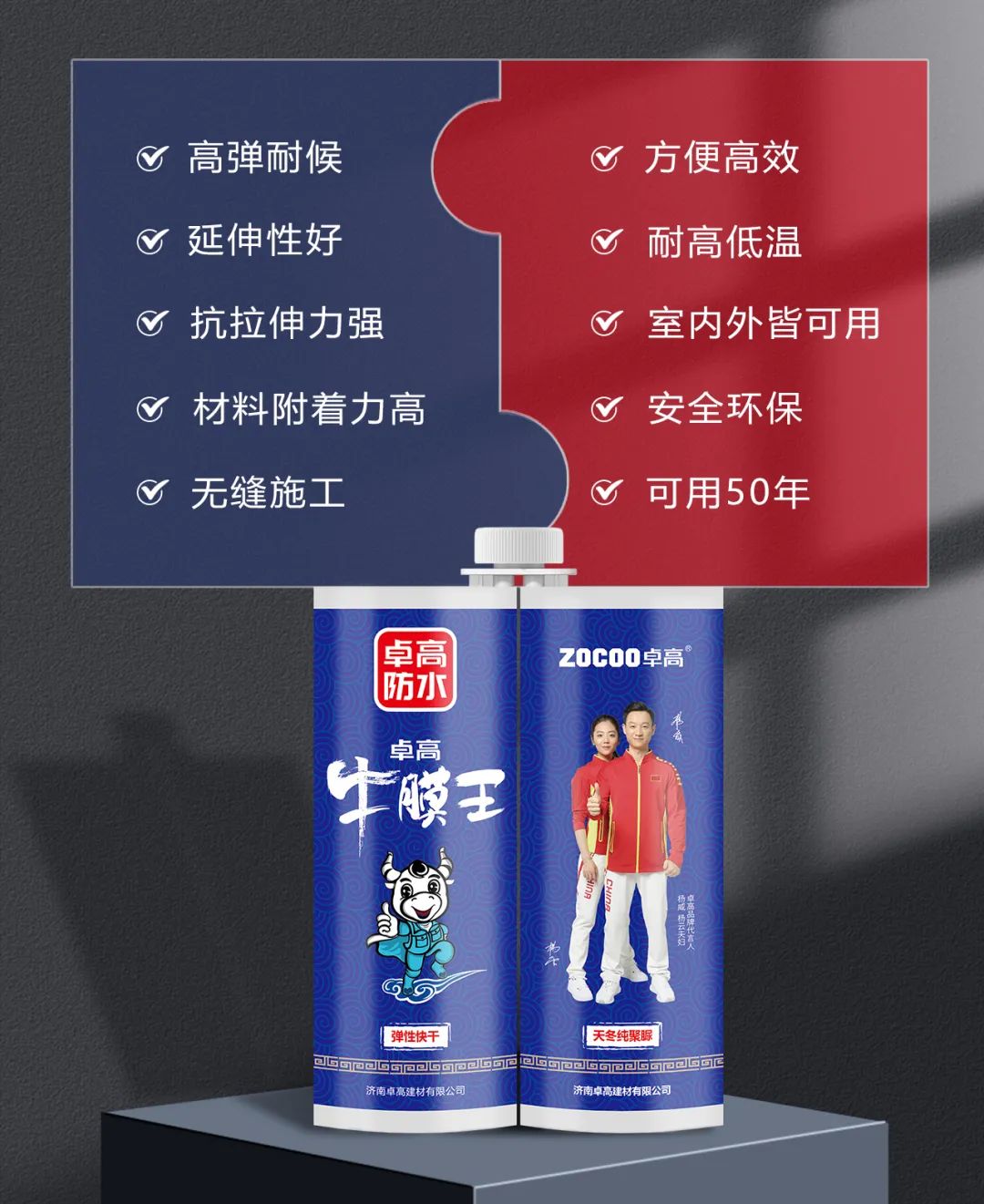 牛膜王 高弹.jpg